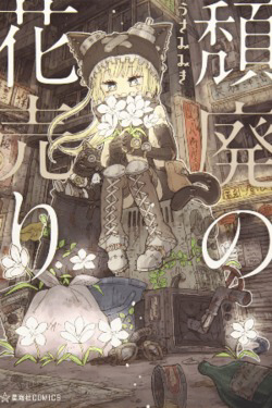 flower-girl-in-dystopia