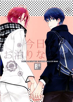 free-dj-kyou-wa-otomari-na-no-de