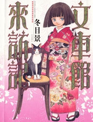 fugurumakan-raihouki