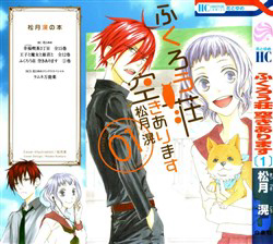 fukurousou-aki-arimasu