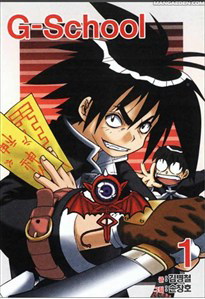 g-school-phap-su-truong-hoc