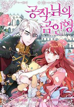 gau-bong-cua-ngai-cong-tuoc