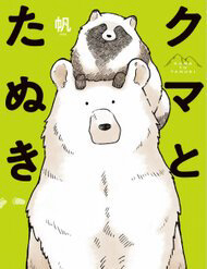 gau-va-tanuki