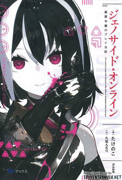 genocide-playtime-diary-of-an-evil-young-girl