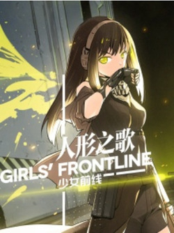 girl-frontline-song-of-humanoid