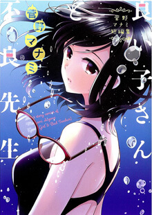 good-girl-andamp-bad-teacher