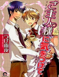 goshujinsama-ni-kiwotsukete