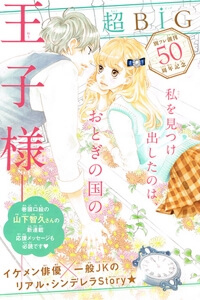 gozen-0-ji-kiss-shi-ni-kite-yo