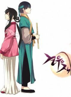 gyon-woo-andamp-jik-nyu