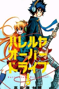 hallelujah-overdrive