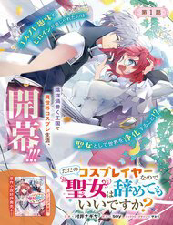 hanh-trinh-lam-thanh-nu-cua-mot-cosplayer-that-nghiep