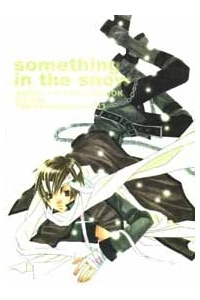 harry-potter-doujinshi-something-in-the-snow