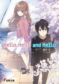 hello-hello-and-hello