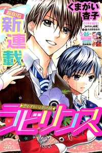 henyoku-no-labyrinth