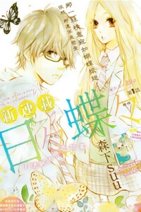 hibi-chouchou
