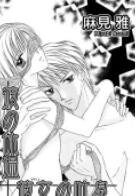 his-body-temperature-her-long-sigh