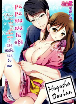 hogosha-douhan-papa-wa-watashi-o-asamade-nando-mo