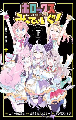 hololive-holox-meeting