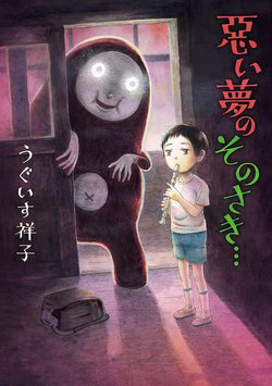 hon-ca-mot-giac-mo-toi-te