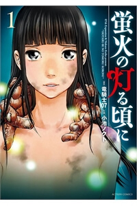 hotarubi-no-tomoru-koro-ni