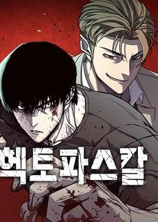 huyen-thoai-tai-xuat