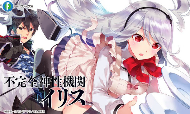 hyouketsu-kyoukai-no-eden