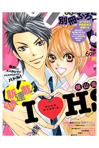 i-love-hs