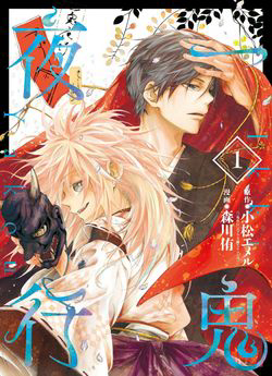 ikki-yakou-nhat-quy-da-hanh