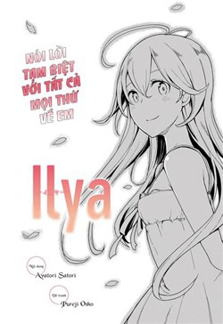 ilya-ilya
