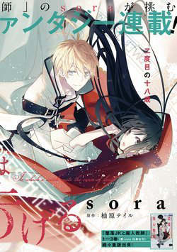 in-which-a-witch-casts-the-curse-of-death