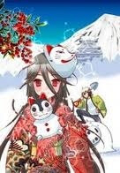 inugamihim-no-shimobe