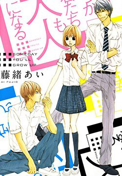 itsuka-kimitachi-mo-otona-ni-naru