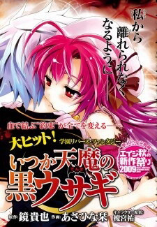 itsuka-tenma-no-kuro-usagi