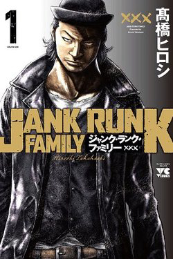 jank-runk-family