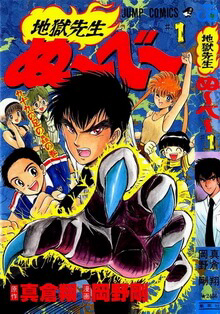 jigoku-sensei-nube-nguoi-thay-dung-cam