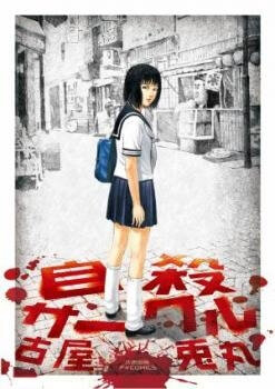 jisatsu-circle-vong-quay-tu-sat