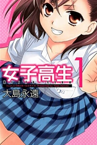 joshikousei-girls-live