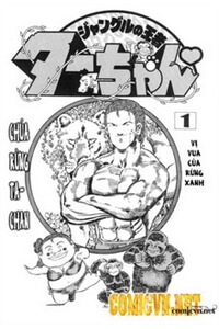 jungle-no-ouja-taa-chan