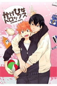 kagehina-drops