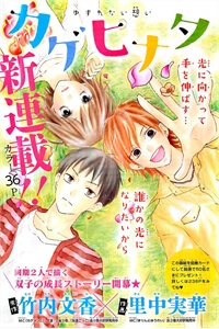 kagehinata-takeuchi-ayaka