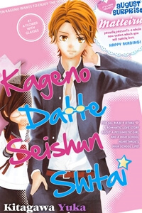 kageno-datte-seishun-shitai