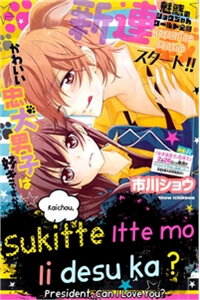 kaichou-suki-tte-itte-mo-ii-desu-ka