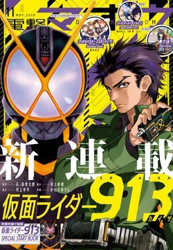 kamen-rider-913-kaixa