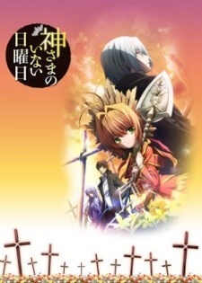 kamisama-no-inai-nichiyoubi