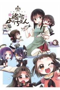 kancolle-national-fleet-kindergarten