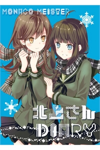 kantai-collection-kitakami-san-diary
