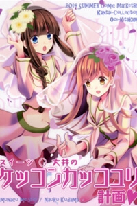 kantai-collection-oois-yuri-marriage-plan