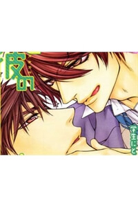 kare-to-kare-no-ijiwaru-na-kyori