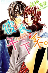 kareshi-toshishitakei