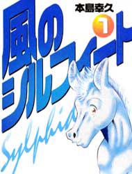 kaze-no-sylphid-phong-ma-silphid